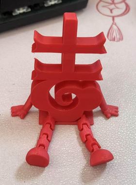 高颜值喜庆春节喜字福字通用氛围拍照道具桌面小装饰摆件