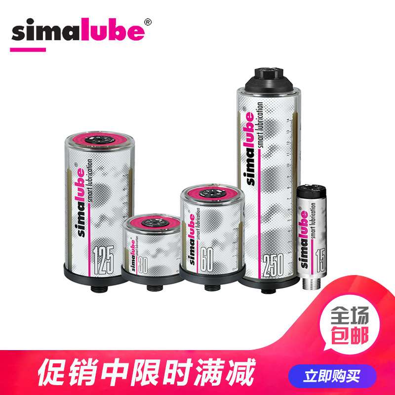 瑞士司马泰克simalube自动润滑器加脂注油杯自动注油器30ml