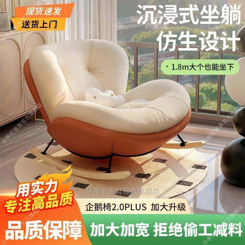 企鹅摇椅蛋壳椅蜗牛椅懒人沙发加大款阳台卧室客厅出租屋休闲摇椅,3C数码配件,其它配件,淘宝优惠券,粉丝福利购,淘宝优惠卷