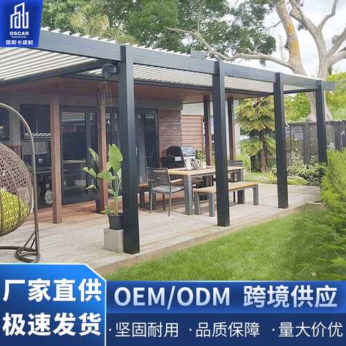 阳光房阳光棚封闭翻转翻转百叶凉亭铝合金凉亭遮阳电动铝艺雨棚蓬