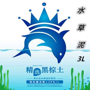 智洋鱼缸造景底砂底泥虾泥水族箱布景泥 2019水草泥ada水族草泥土