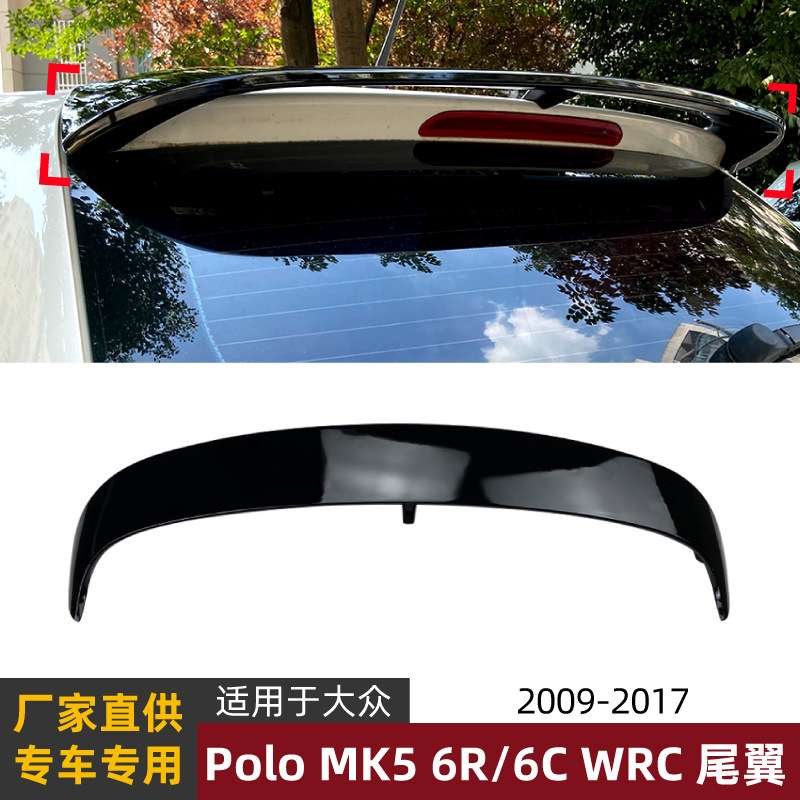 适用大众波罗polo mk5 6r 6c 11-17款wrc尾翼顶翼扰流板外饰改装