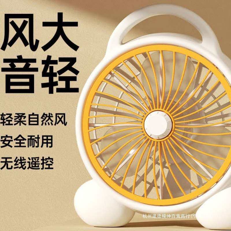 电风扇家用台式转页扇轻音办公室台扇鸿运扇床上小风扇学生宿舍无