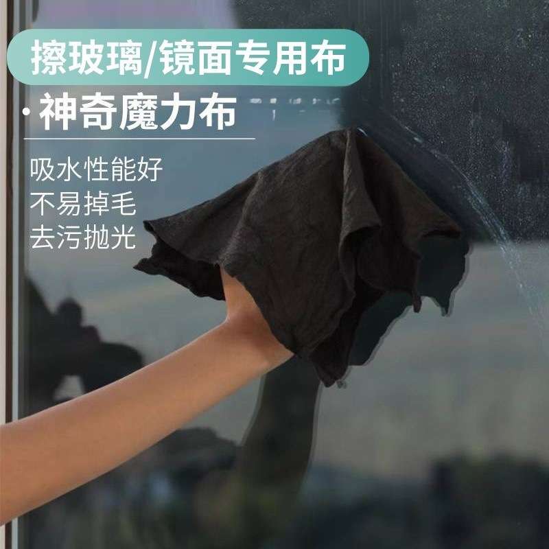 魔力然庄子镜子不留无条擦玻璃痕迹加厚4抹布尼龙尺寸大水印