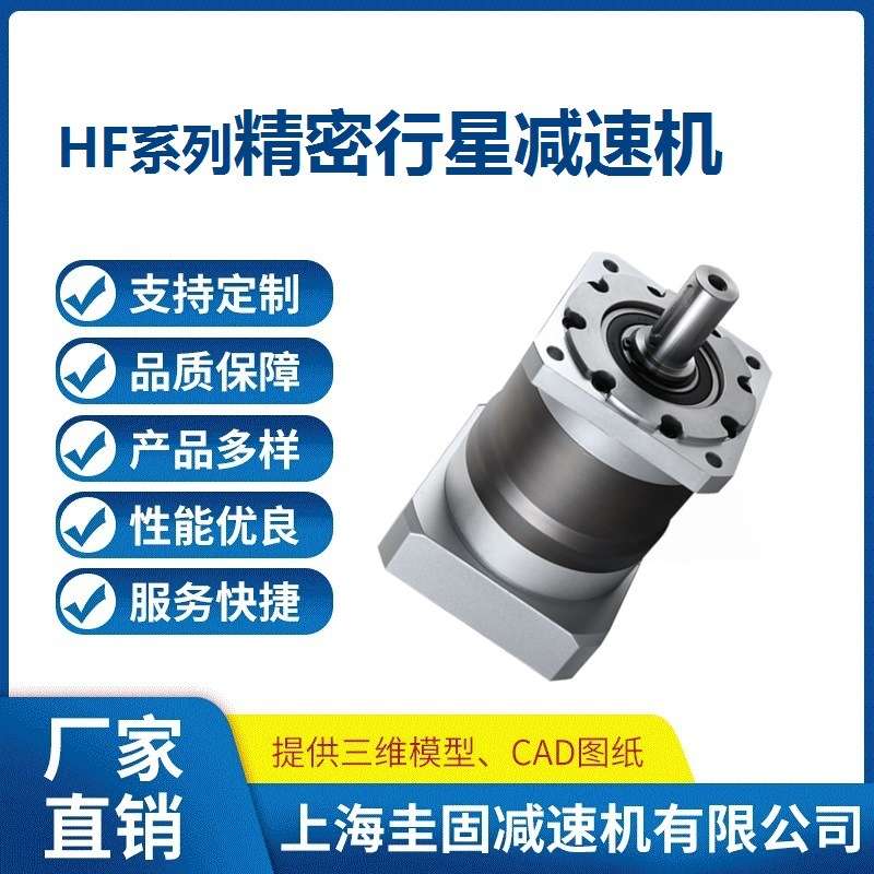 行星齿轮减速机HF090伺服行星减速机PLF090精密行星减速机