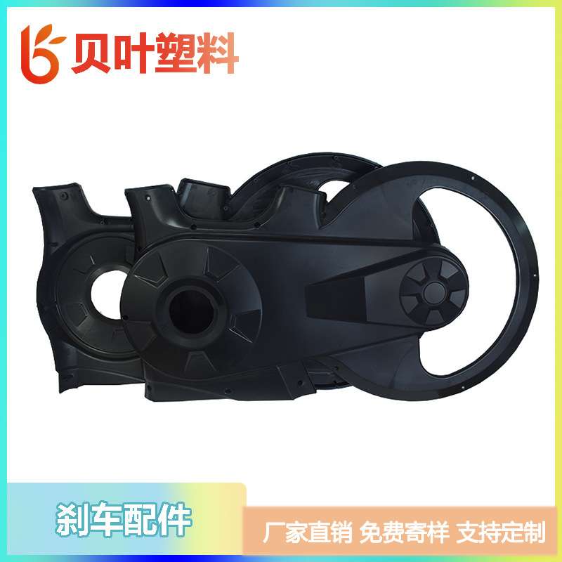 动感单车塑料外罩黑色塑料保护壳健身车HIPS侧边外挡板