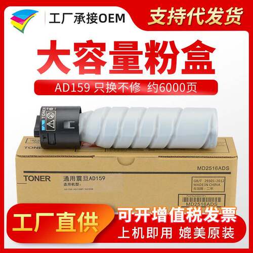 粉多多AD159粉盒适用震旦AD209 AD161AD159P AD199碳粉复印机墨粉