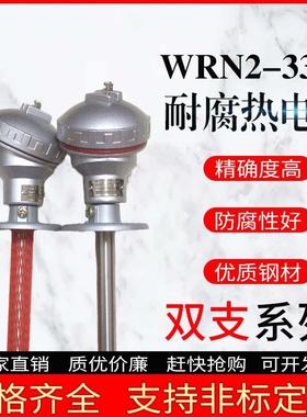 WRN2-330F防腐热电偶K型活动法兰安装PT100快速响应感温器