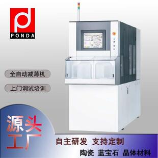 方达厂家 全自动晶圆减薄机 精密自动研削减薄设备 可达镜面效果