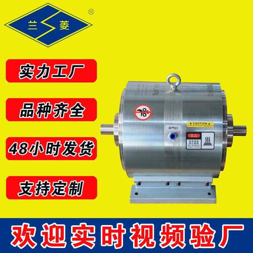 兰菱科技 厂家供应销售 磁滞制动器