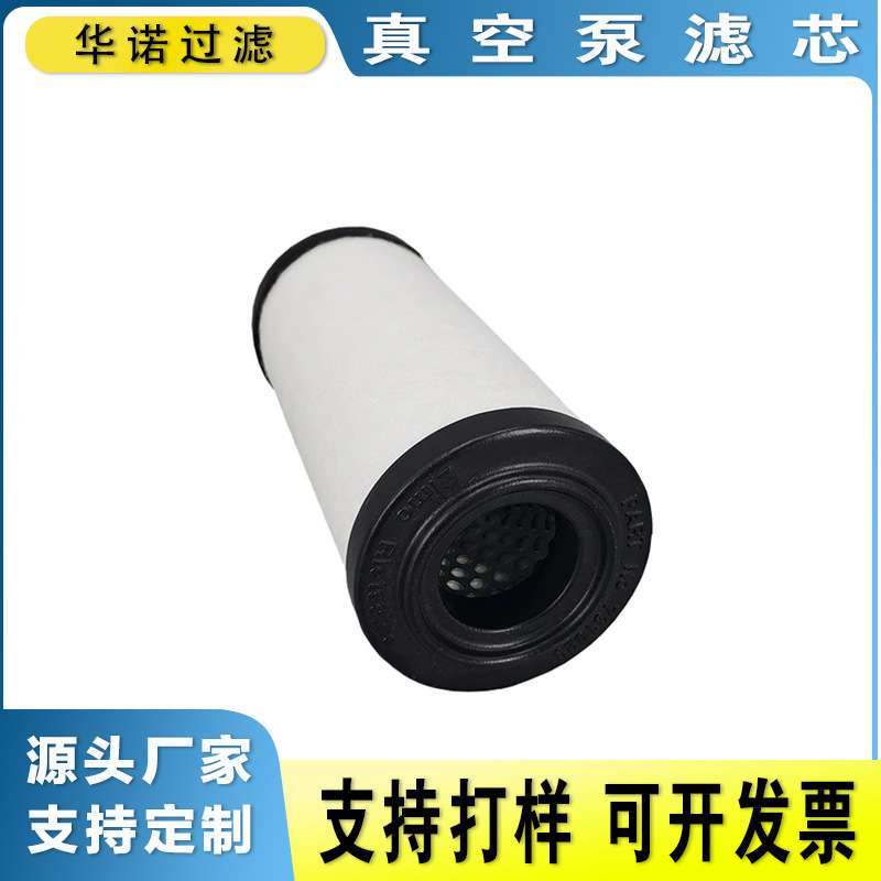 替代里其乐真空泵油雾滤芯731023  730946排滤排气过滤器滤芯