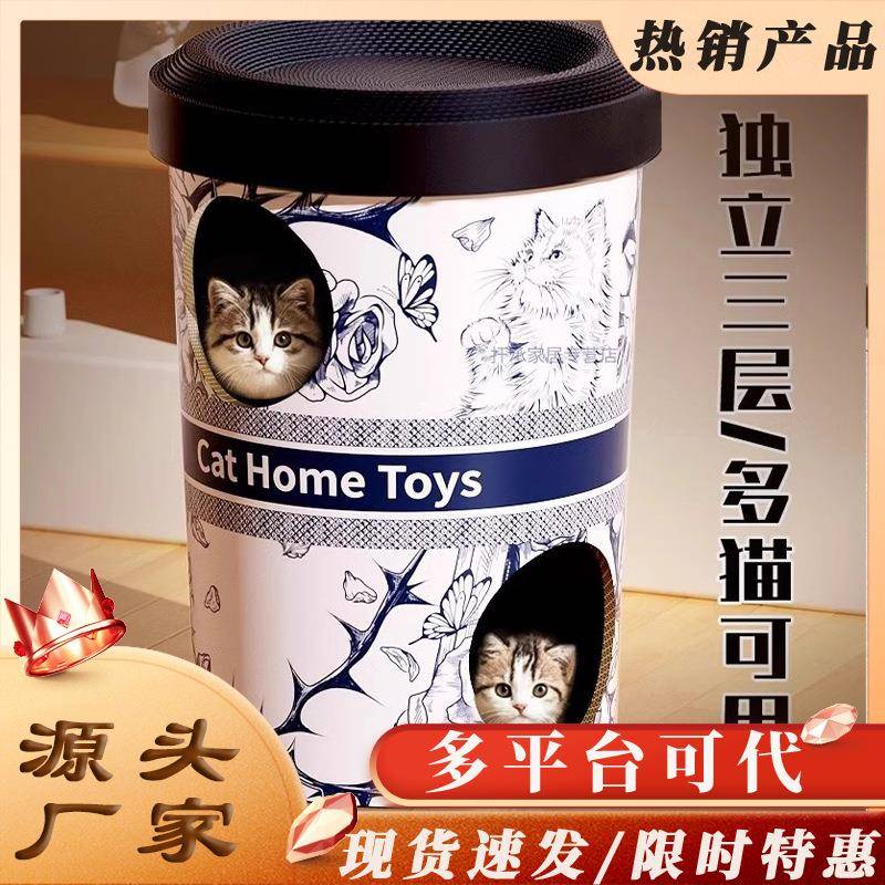 猫窝双层猫别墅咖啡杯奶茶桶耐磨瓦楞纸猫猫爪板猫咪躲避屋猫抓板