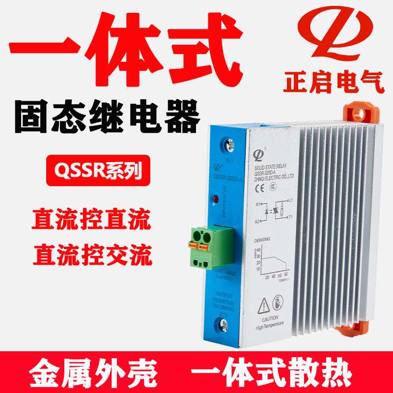 单相固态继电器220v交流24v直流控交流25A光耦导轨式ssr散热片