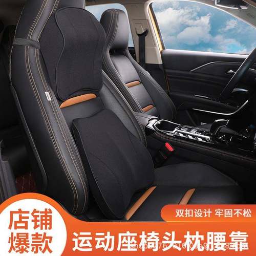 哪吒U运动座椅头枕腰靠一体式座椅uproV UNI-T专用护颈枕枕头腰垫