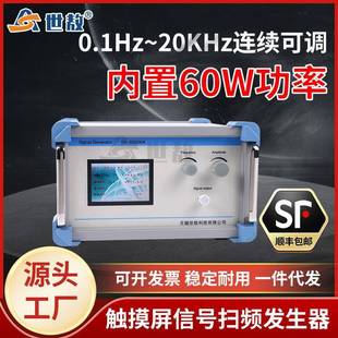 扫频信号发生器调节频率大小正弦波方波白噪声三脚波对数/线性