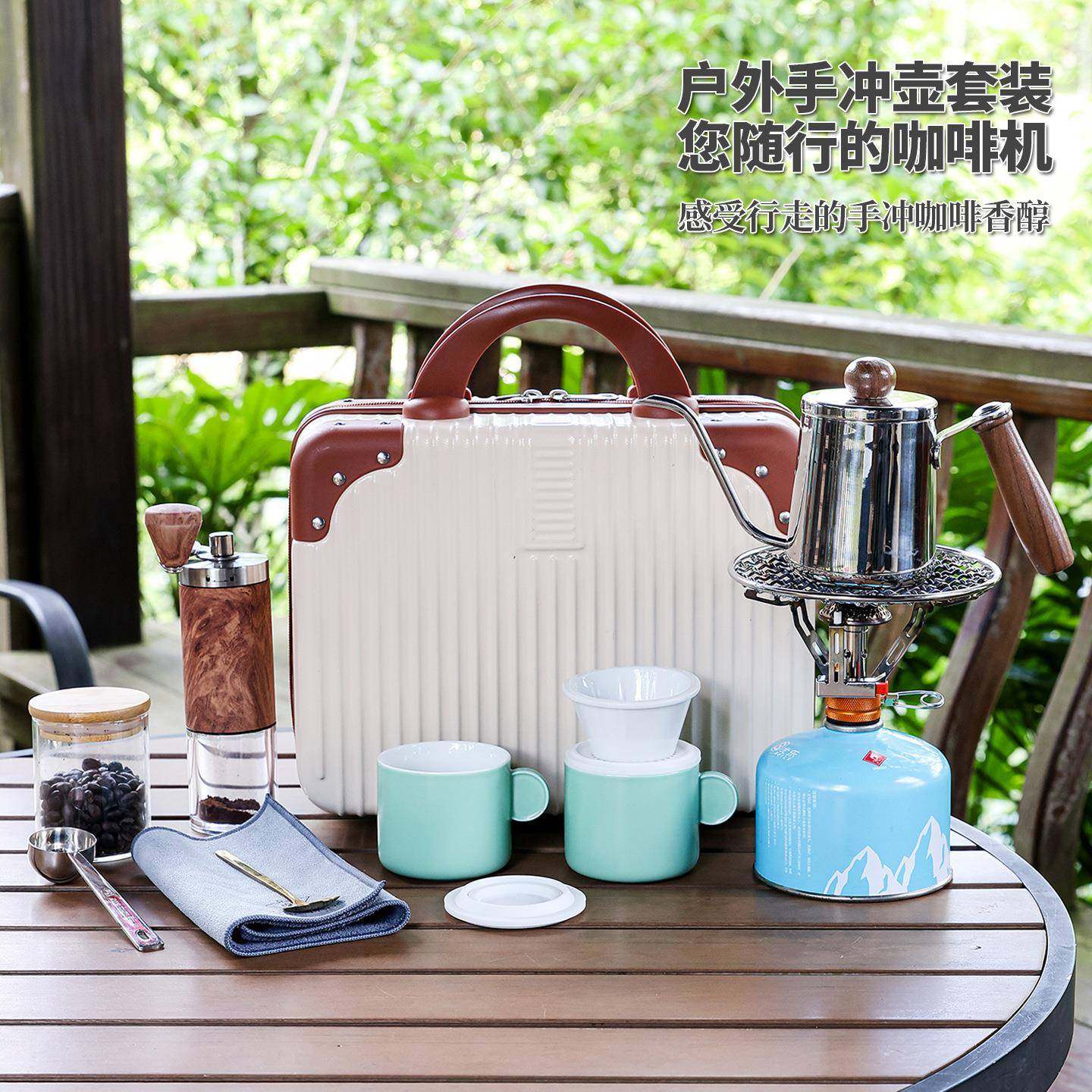 便携式旅行咖啡套装户外露营磨豆机手冲壶煮咖啡装备茶咖两用套装