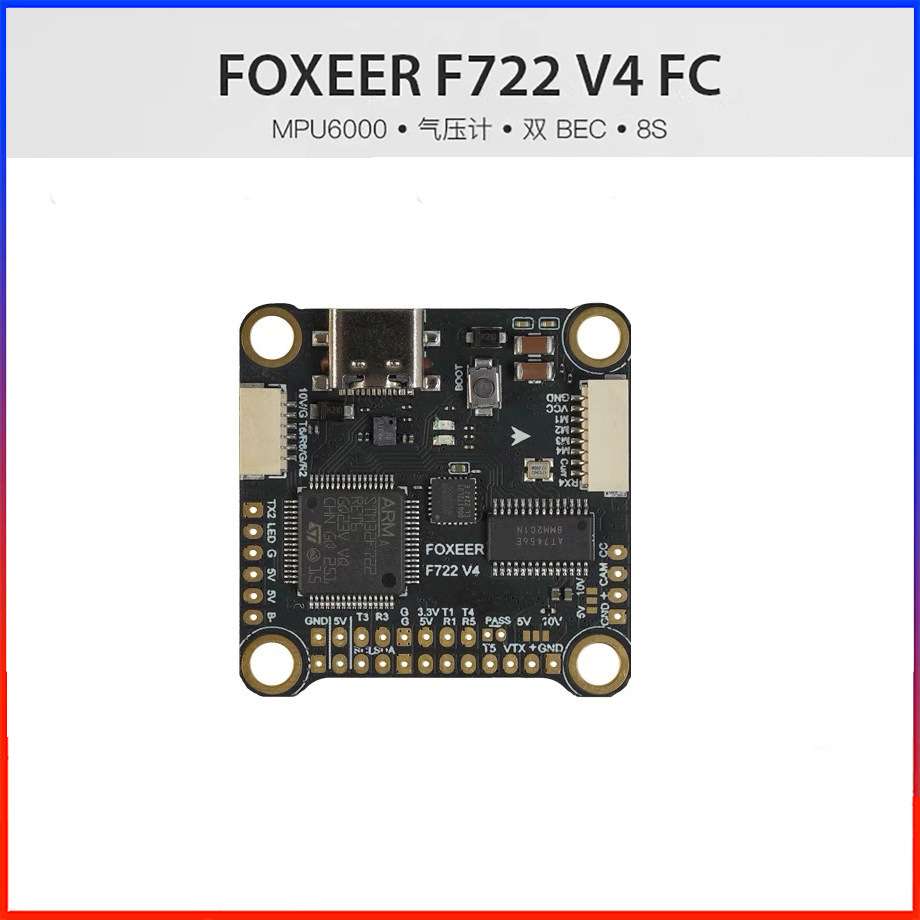 FOXEER F722 V4 MPU6000飞控 遥控调参 4-8S 带气压计 双BEC