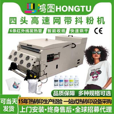 四头高速高性能机服装DTF柯式烫画专用撒粉抖粉烘干一体机现货