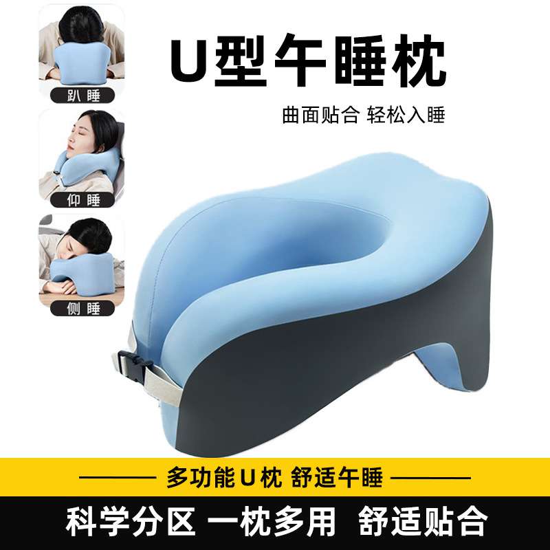 U型枕午睡枕办公室抱睡趴睡枕学校记忆棉学生脖枕仰睡U形枕头抱枕