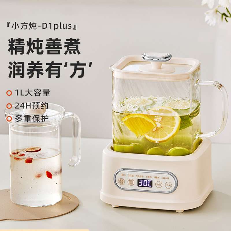 Bassens巴森小方炖全玻璃养生壶家用恒温壶大容量全自动烧水壶