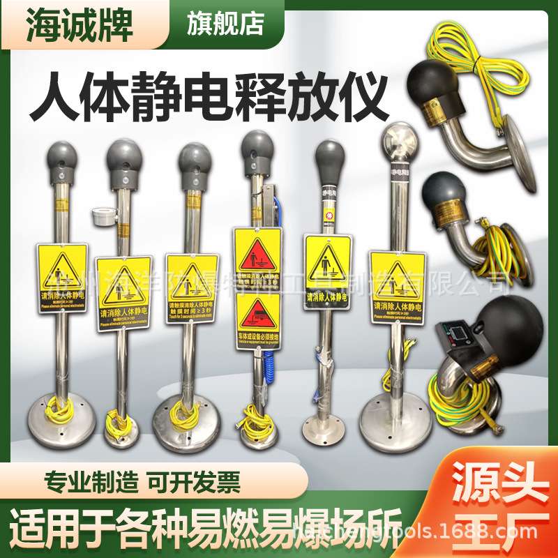 防爆人体静电释放仪不锈钢声光语音数显报警器人车一体立式壁挂式