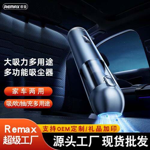 remax 吹吸充一体多用车载吸尘器 大吸力无刷吸尘器家用吸尘器