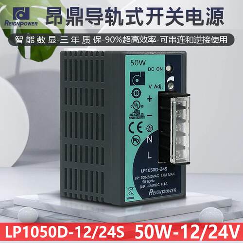 昂鼎REIGNPOWER 50W 2.1A 220V转24V直流导轨式工业开关电源24v