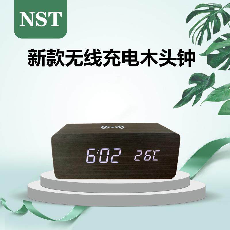 现代简约卧室书房LED数字显示木头闹钟亮度可调节无线充电闹钟