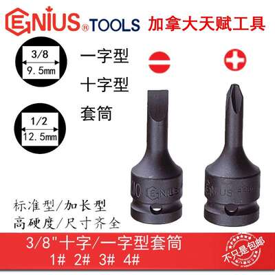 天赋工具进口气动一字十字套筒大飞中飞风炮批头电动扳手加长旋具