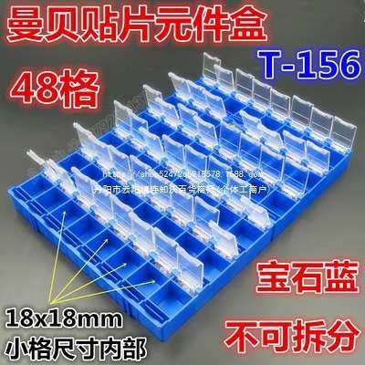 贴片元件盒 48格 防静电 零件盒 盒工具盒电子元件盒收纳盒其他