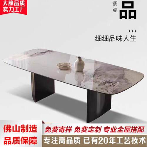 意式岩板餐桌高端现代简约轻奢家用长方形微晶石小户型餐桌椅组合