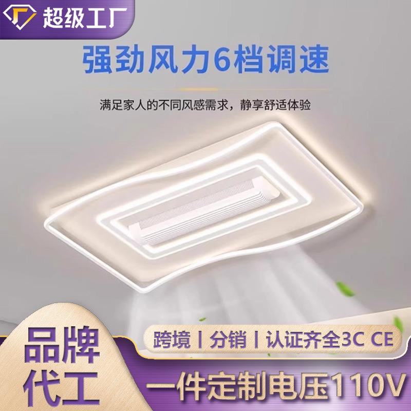 2025年新款客厅全光谱无叶风扇灯 led现代简约护眼卧室吸顶风扇灯