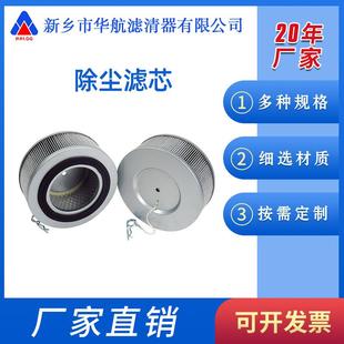 工业管道粉尘滤网 100 防静电除尘滤芯 聚酯纤维粉尘滤芯252