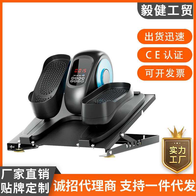 电动椭圆机腿部训练器踏步机健身车家用上下肢训练器材椭圆机