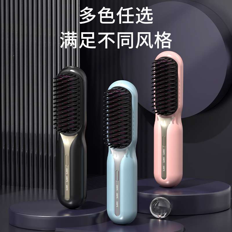 直发梳充电卷发器陶瓷卷发棒不伤发小巧直发梳防烫梳齿直卷两用梳