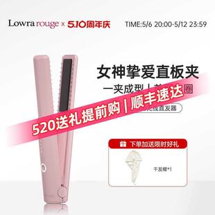 rouge罗拉无线电夹板直发卷发两用直板家用吹风机不伤发 Lowra