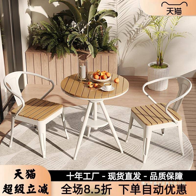 庭院阳台桌椅奶茶店咖啡厅室外圆桌子户外露天休闲可升降桌椅组合