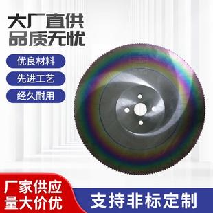 虎头牌 高速钢圆锯片 BLADE SAW 切不锈钢专用厂家供应 HSS