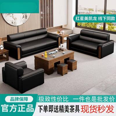 办公沙发简约现代商务接待室会客单人三人位办公室茶几组合套装