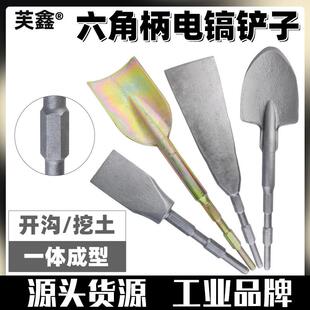 六角柄电镐铲子专用挖土起苗劈斧柴混泥土石材凿子加厚一体起树铲