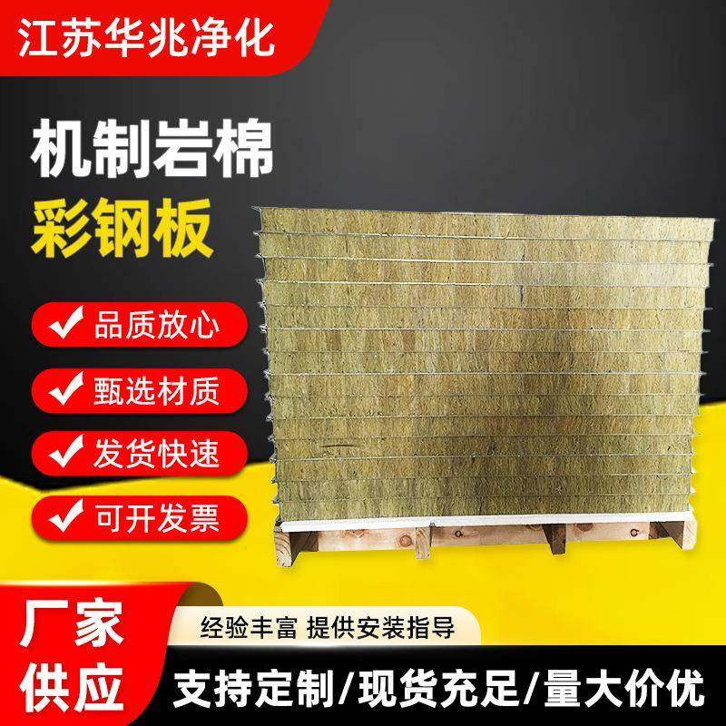 机制岩棉板彩钢板防火隔热保温岩棉夹芯板净化版复合夹芯板,乐器/吉他/钢琴/配件,其它乐器配件,淘宝优惠券,粉丝福利购,淘宝优惠卷