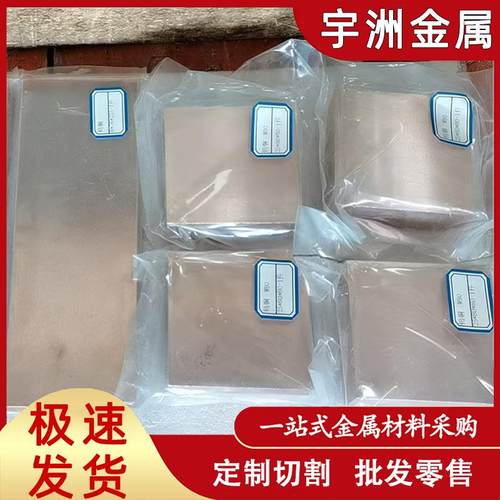 现货供应w80钨铜板 电阻焊电火花用电极w85钨铜棒 电子封装钨铜