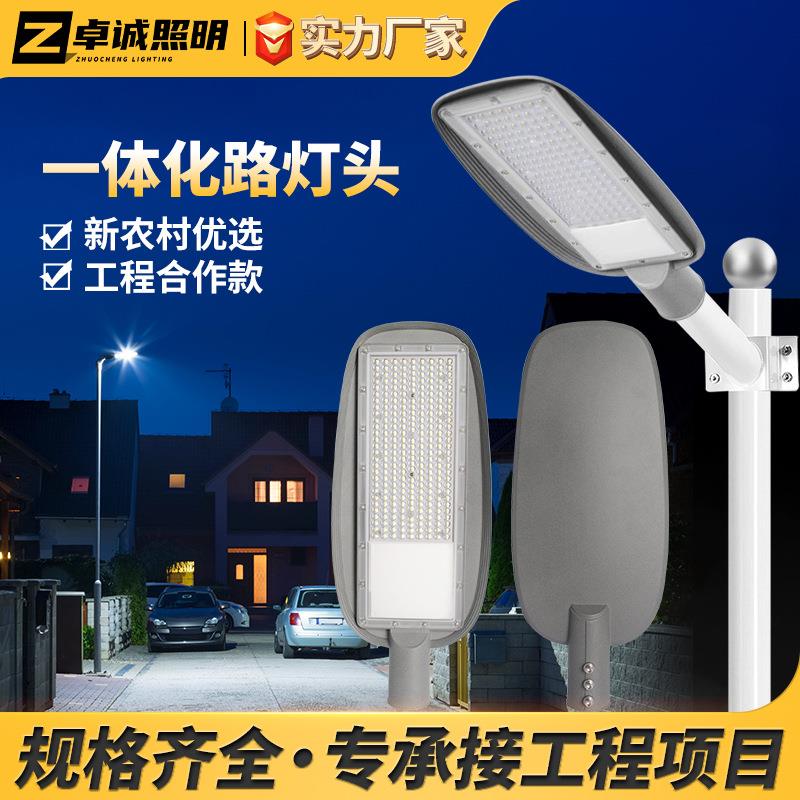led市电路灯头新农村户外高亮家用防水高杆灯市电dob道路照明路灯