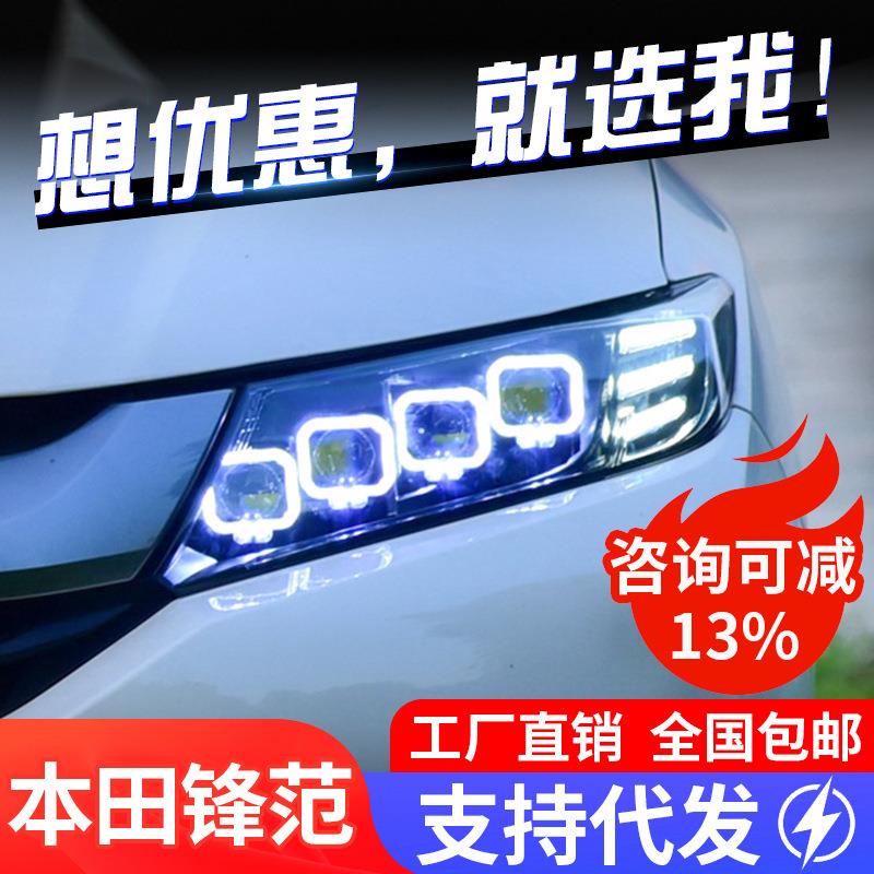 专用于15-19款新锋范LED大灯总成改装布加迪款日行灯流水转向灯