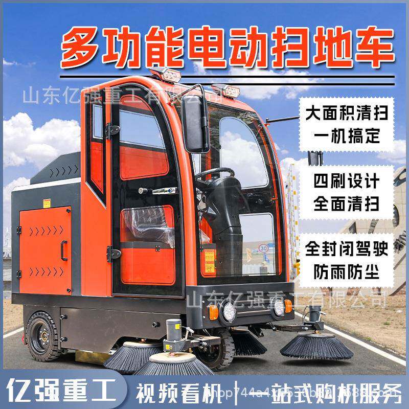 驾驶式电动扫地车市政街道环卫扫地机物业落叶灰尘扫吸合一清扫车