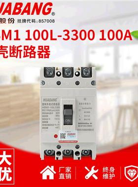 三相CM1塑壳断路器3P/100A160A空气开关4P/400A630A380v电闸250A