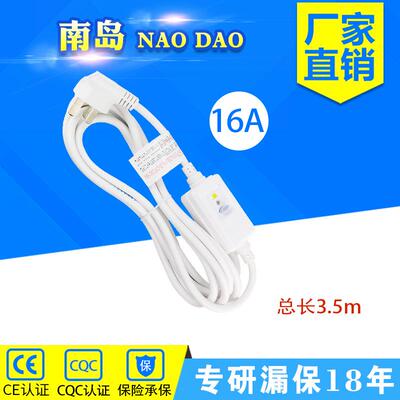 3.5M线带漏电保护分体插头16A大功率带1.5平方线漏保防触电插头