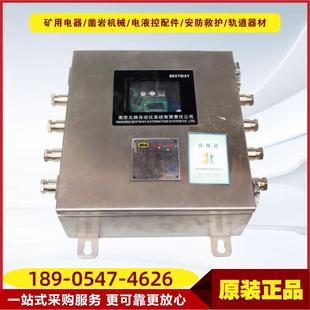 原厂南京北路F1 F3无线基站 矿用本安型无线基站智控KT162