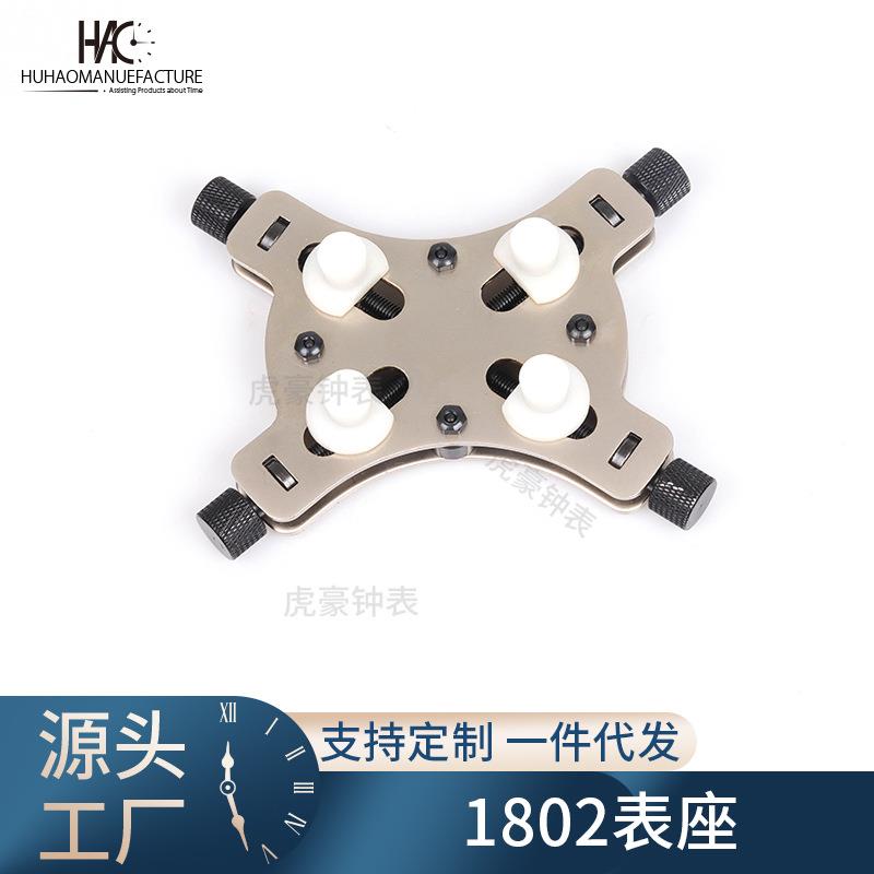 修表工具 拿表座 夹表座 固定座 金属特大开表座 开表器 特大号