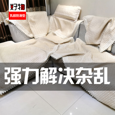 沙发垫床垫防滑垫凉席被s褥榻榻米固定器家用硅胶床上板止滑垫网